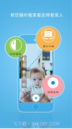 踪视通ios版截图2