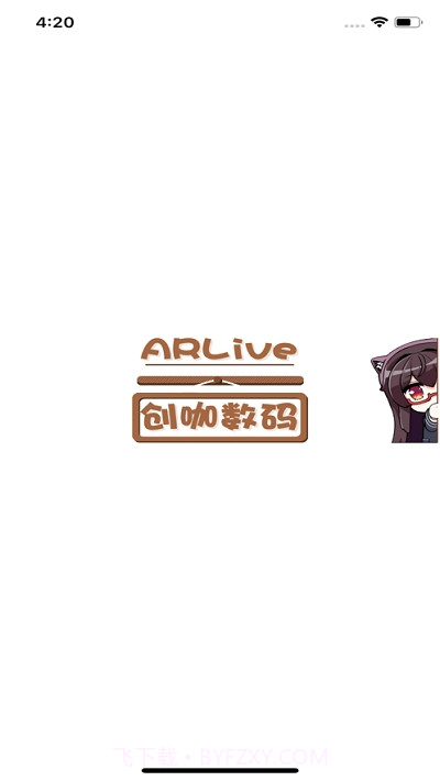 创咖ARlive免费截图2 创咖ARlive免费截图2