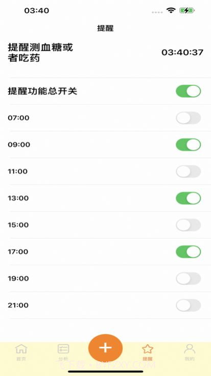 血糖小管家1截图1