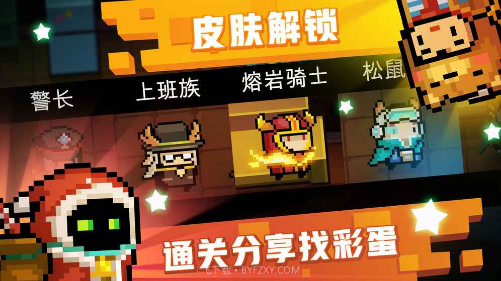 元气骑士修改版截图2