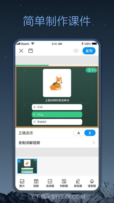 小课帮截图2