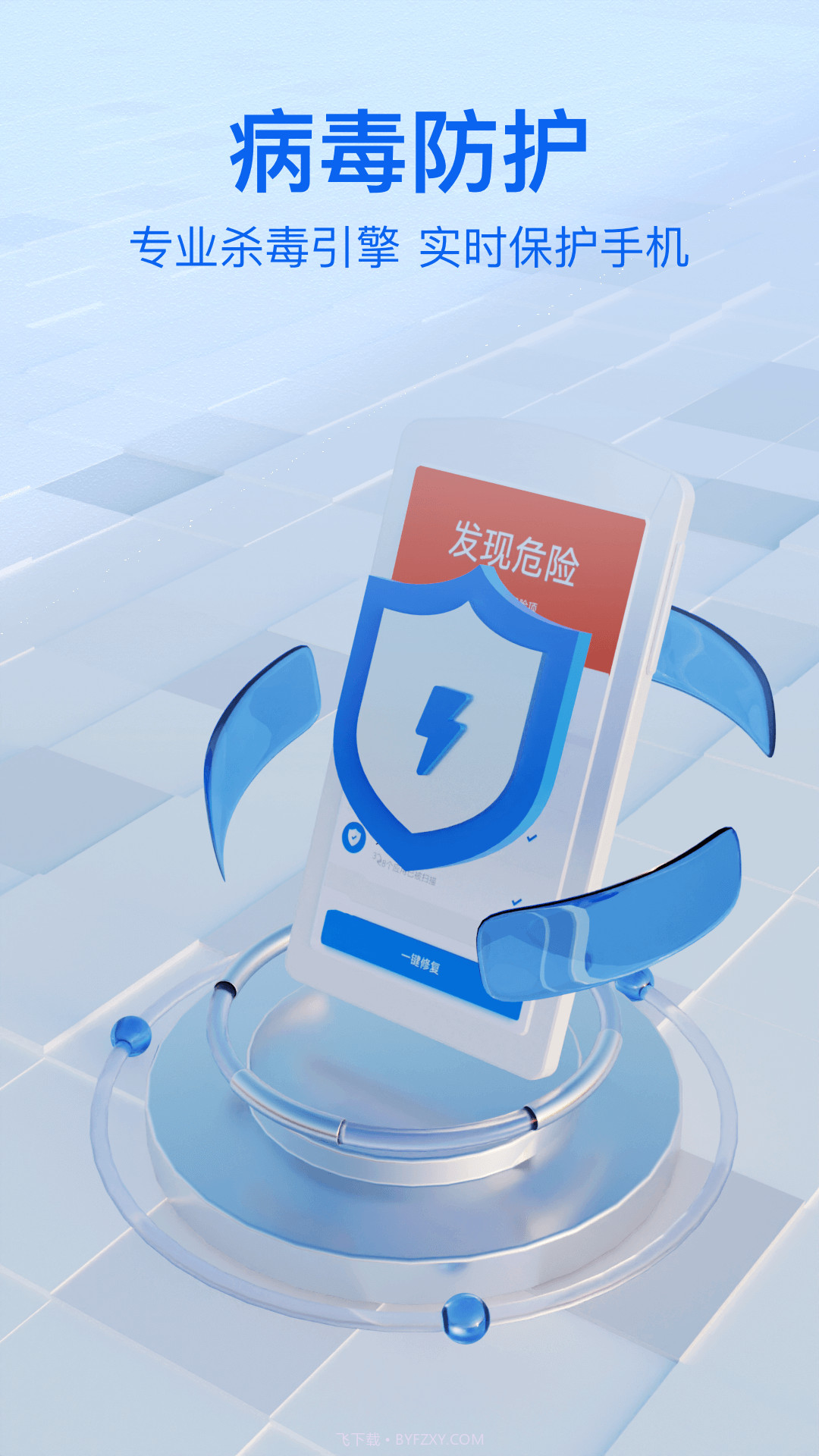 轻松手机卫士截图2 轻松手机卫士截图2