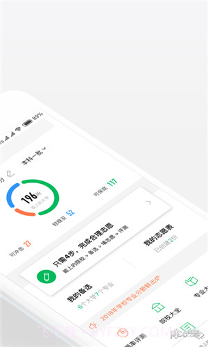 圆梦高考志愿截图1