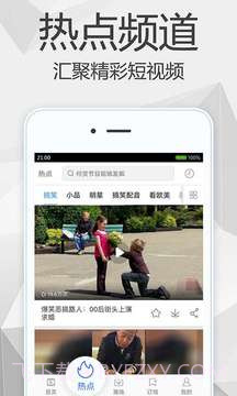 爱奇艺手机版客户端app截图4