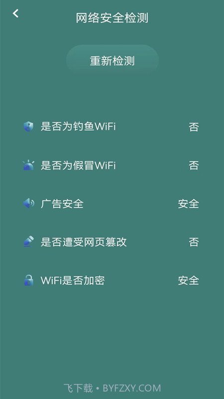万能手机魔盒截图2 万能手机魔盒截图2