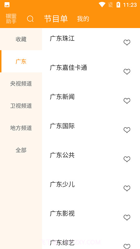 枫蜜助手截图2 枫蜜助手截图2