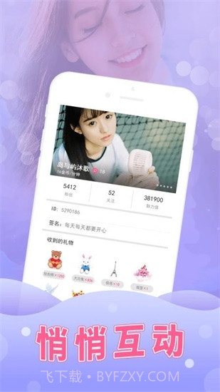 初见直播截图3 初见直播截图3