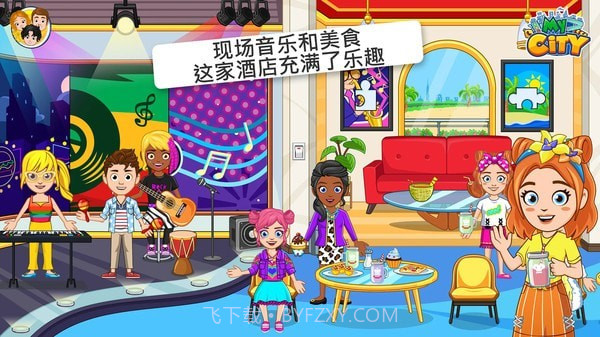 我的小镇酒店截图4