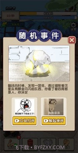 废品大师免广告截图2 废品大师免广告截图2