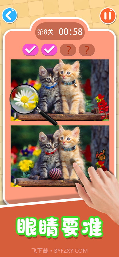 找找不同截图2 找找不同截图2