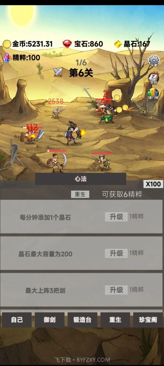 转生成为御剑者截图2 转生成为御剑者截图2