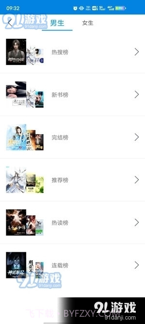 笔趣阁app下载正式版免费版截图1 笔趣阁app下载正式版免费版截图1