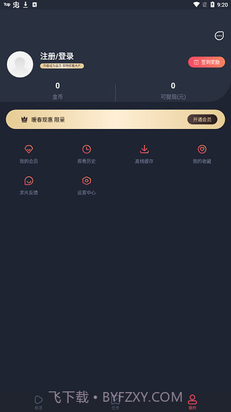 佩奇影视免费版截图3