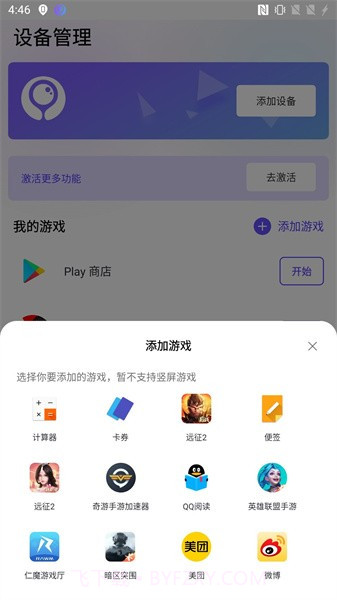 墨鱼截图1