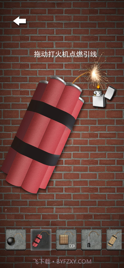 炸弹模拟器截图12