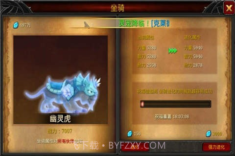 魔兽远征截图1 魔兽远征截图1