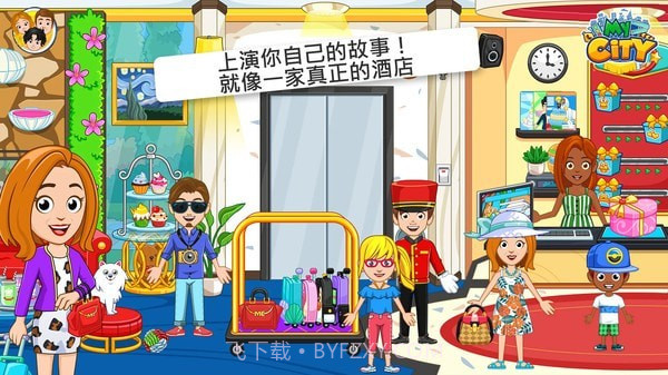 我的小镇酒店截图2