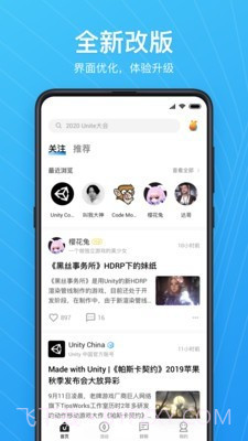 Unity Connect截图3 Unity Connect截图3