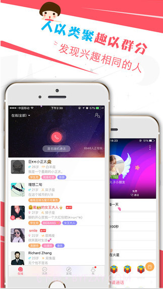 桔子热线截图2 桔子热线截图2