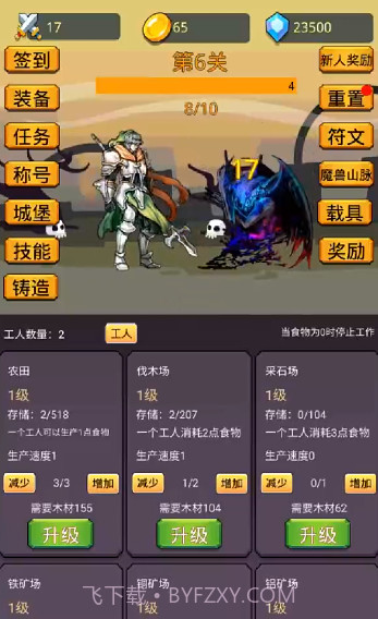 挂机英雄之旅截图3