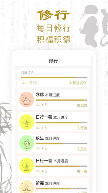 功德人生-佛经佛音最新截图1 功德人生-佛经佛音最新截图1