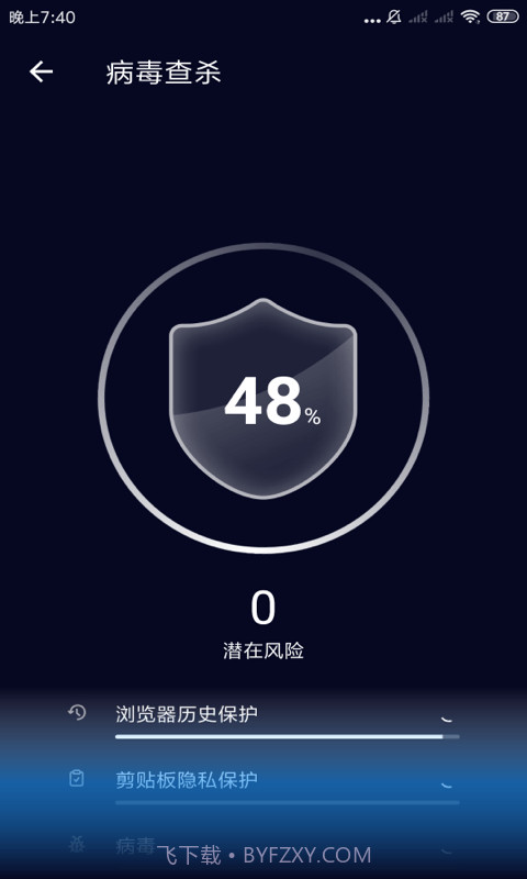 优优WiFi管家截图3