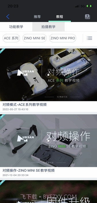 hubsan截图1 hubsan截图1