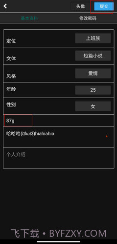 壹写作手机版截图1