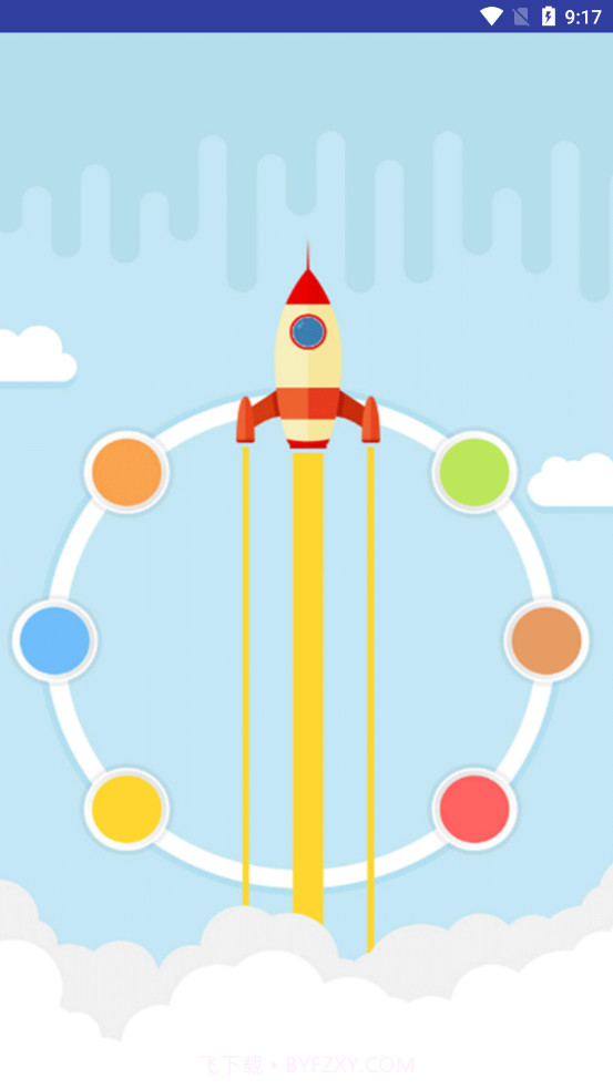 火绒手机清理卫士最新版截图3