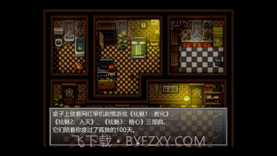 末日竟在我身边截图6