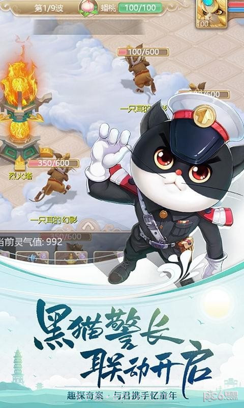 大话西游手游九游版截图2