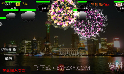 3D烟花截图1 3D烟花截图1