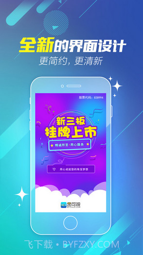 金可观截图1 金可观截图1