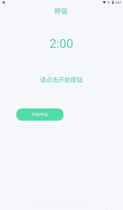 专注次元截图2 专注次元截图2