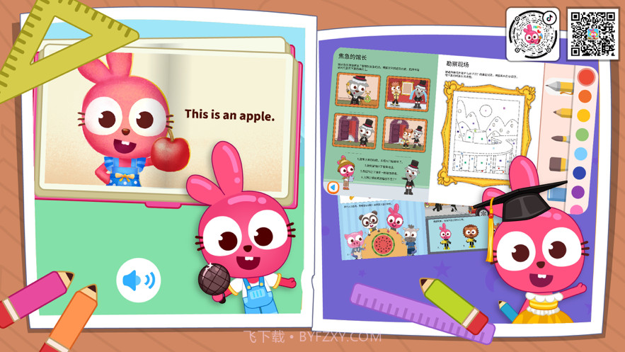 泡泡兔启蒙乐园截图4