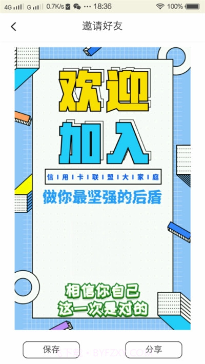 九鼎信用(产品推广)截图2 九鼎信用(产品推广)截图2