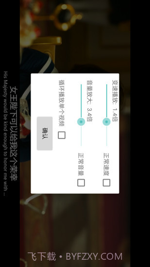 完美视频播放器截图2 完美视频播放器截图2