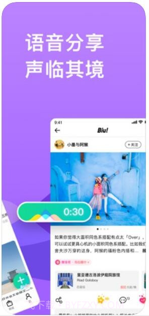 穷游最世界截图2