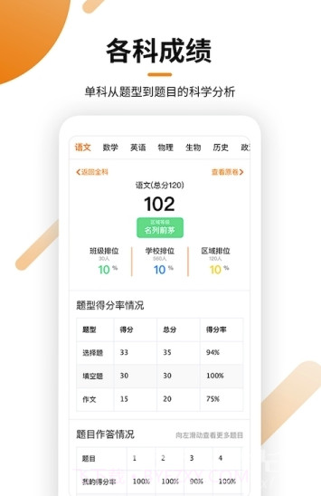 瓣学(瓣学在线学习)手机版截图2