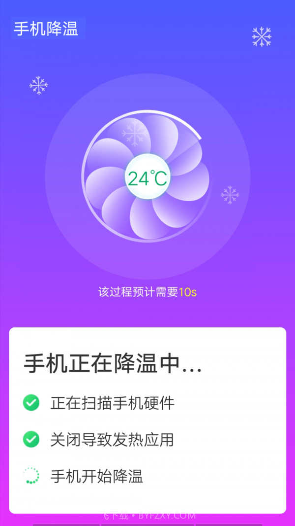 青春wifi速连截图2 青春wifi速连截图2