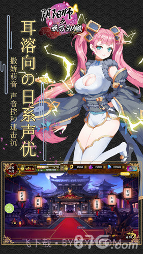 阴阳师之妖刀GM版截图6 阴阳师之妖刀GM版截图6