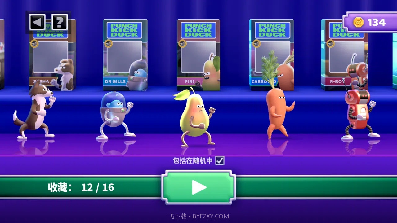 拳脚鸭截图3 拳脚鸭截图3