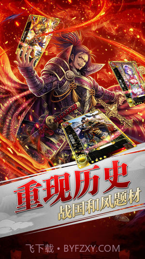 太阁群英传app截图5