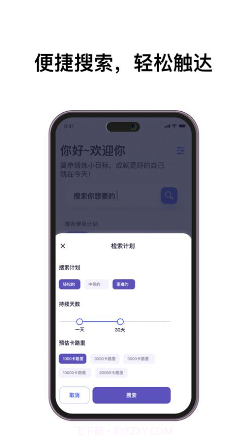 康宝健身截图1 康宝健身截图1