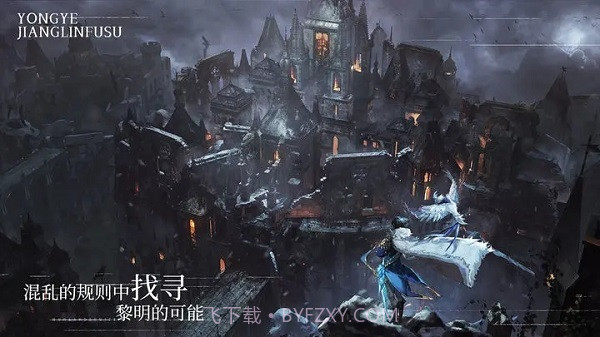 永夜降临复苏截图4 永夜降临复苏截图4