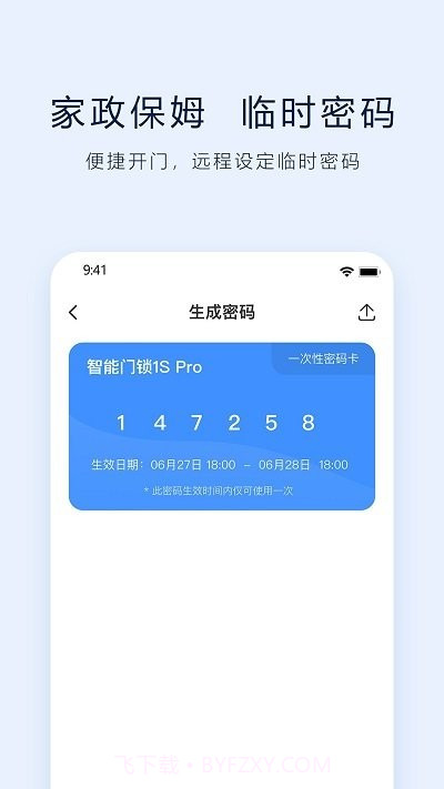 vlink截图4