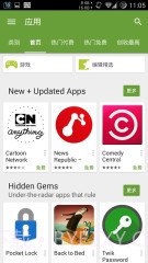Google Play商店截图2