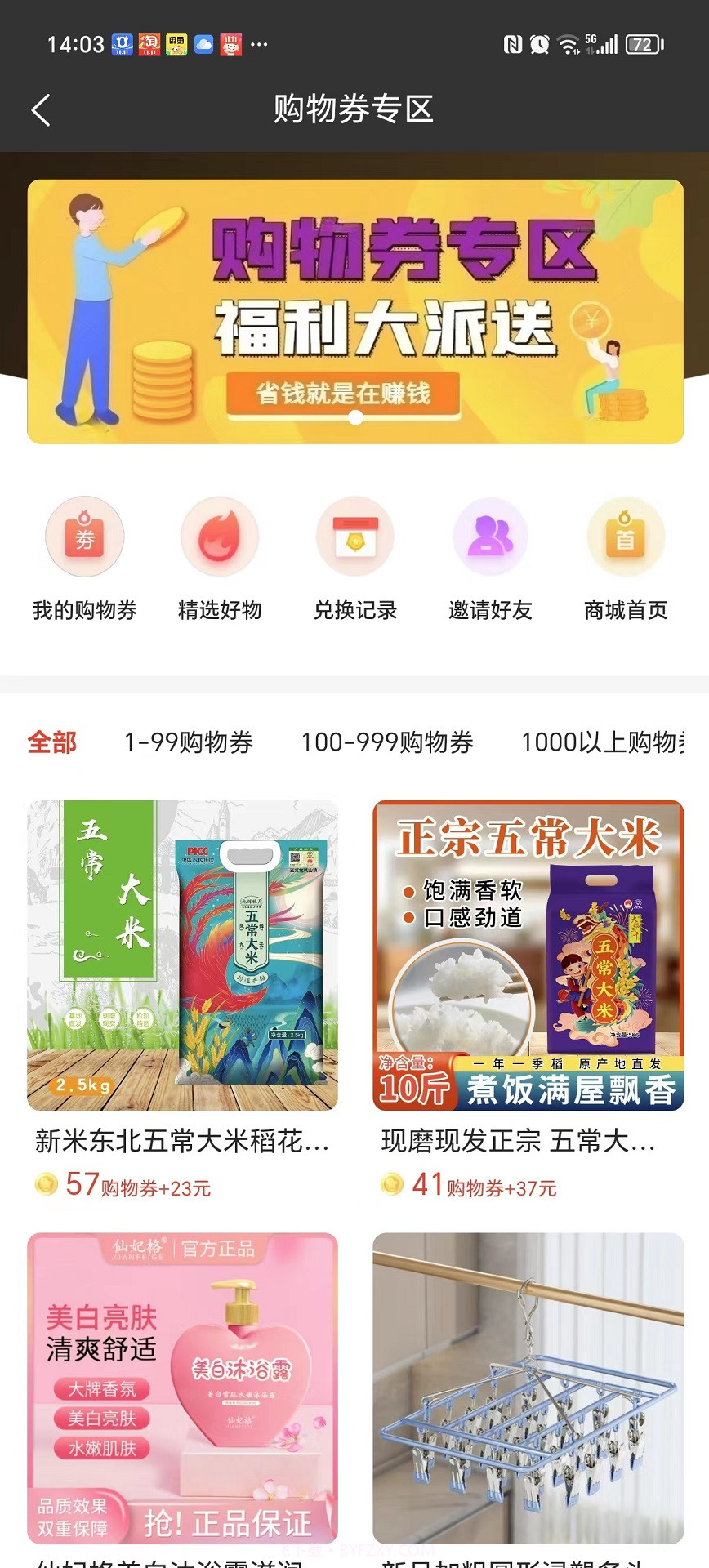 易品慧截图3