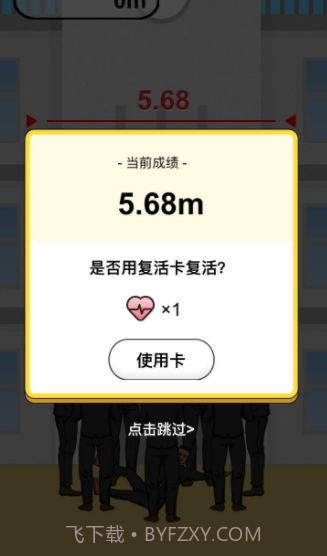 微信神抛高截图2