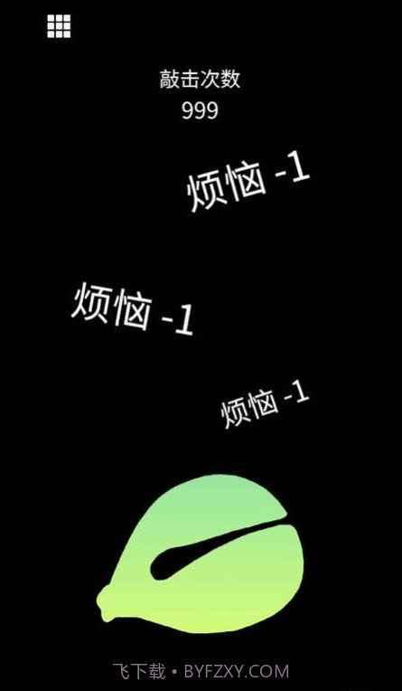 解压静心木鱼截图4